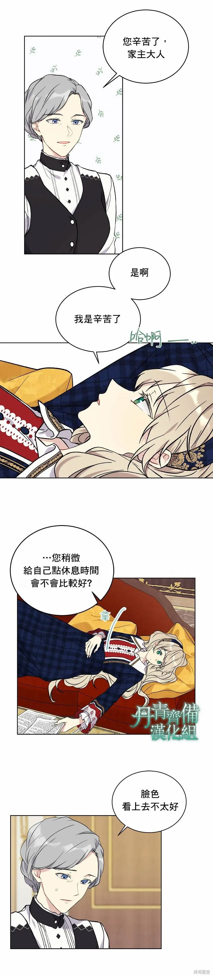 第09话 第11页