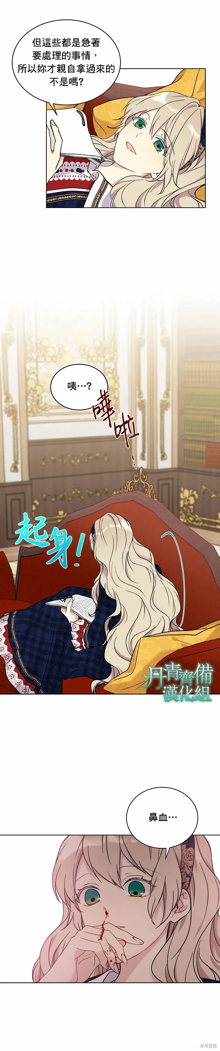 第09话 第12页