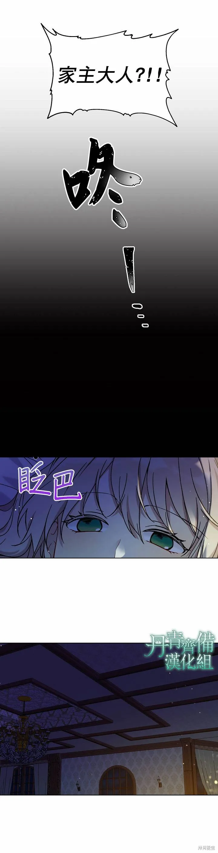 第09话 第13页