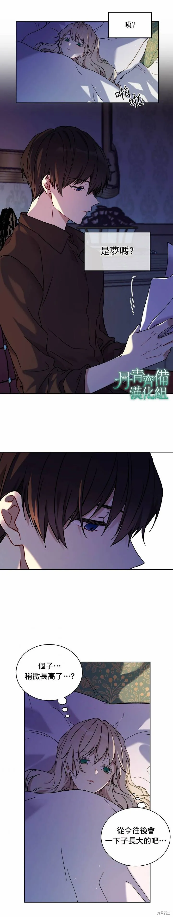 第09话 第14页