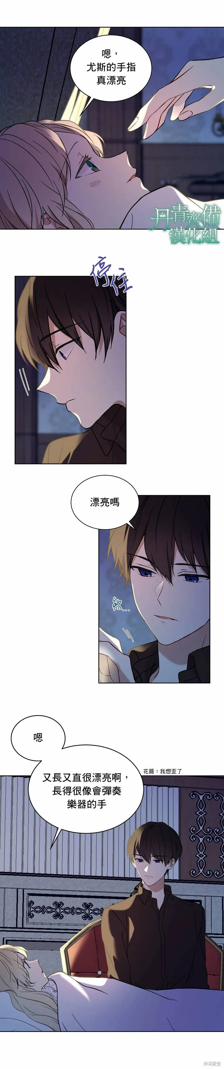 第09话 第16页