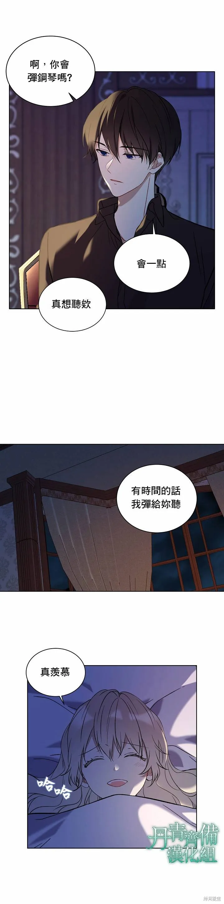 第09话 第17页