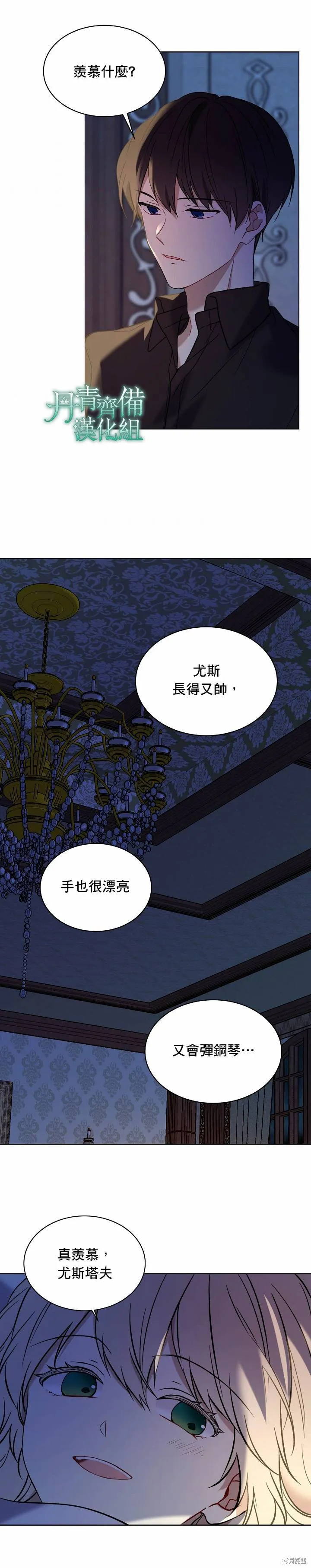 第09话 第18页