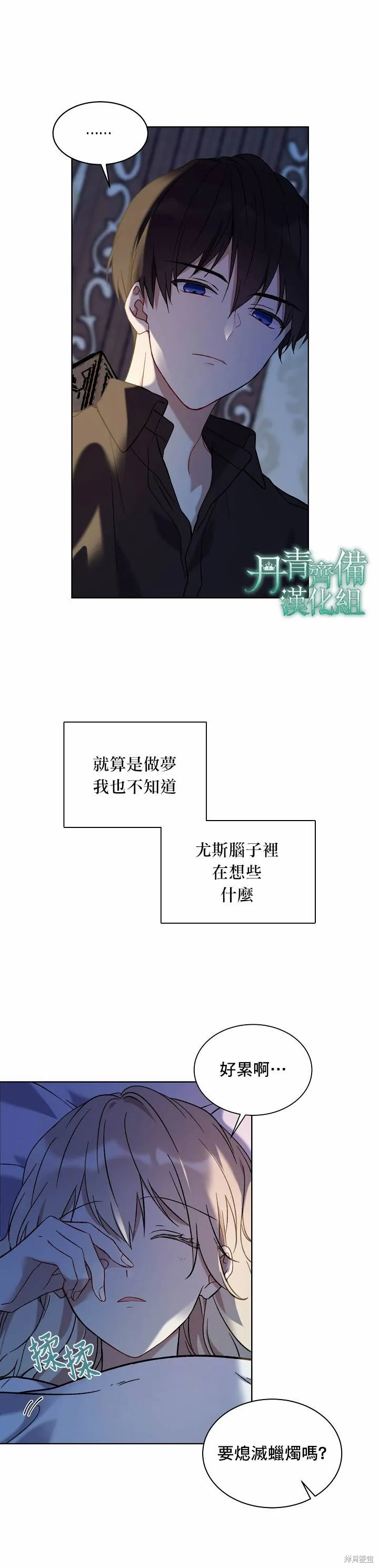 第09话 第19页