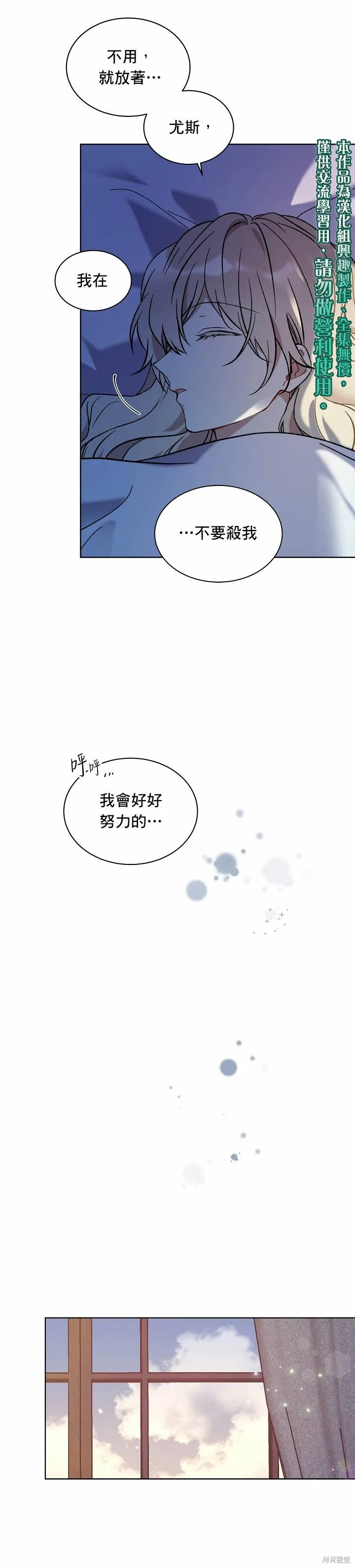 第09话 第20页