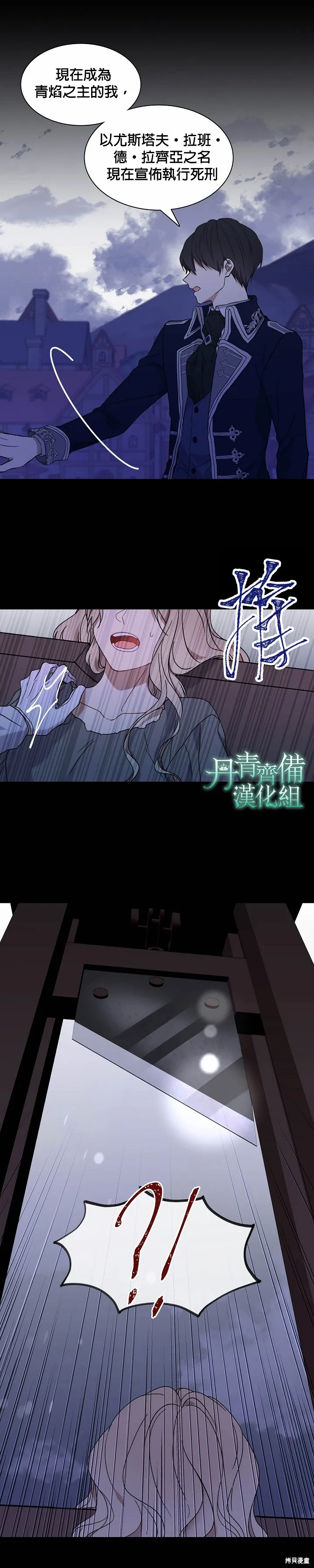 第08话 第2页