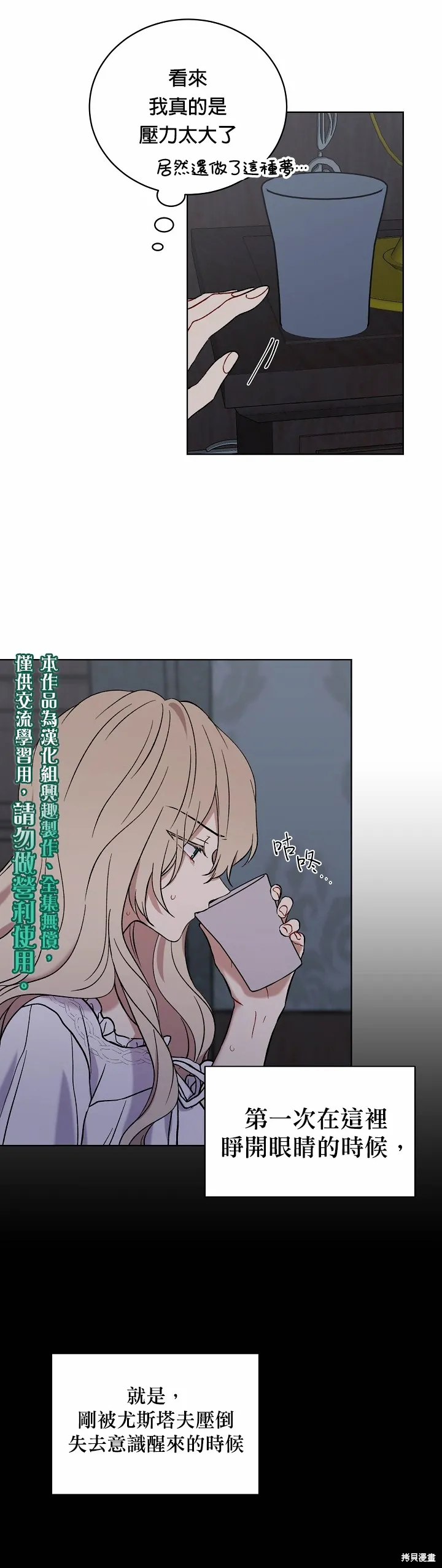 第08话 第5页
