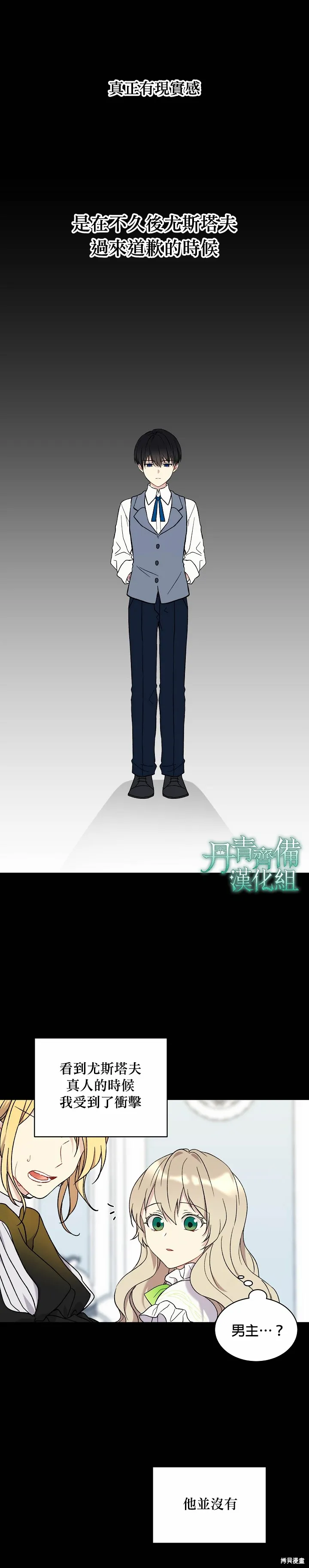 第08话 第7页