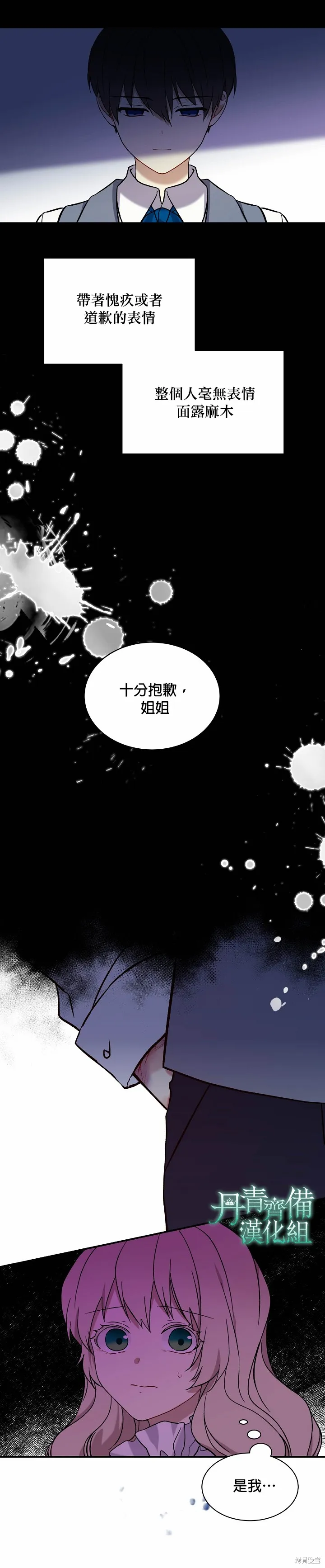 第08话 第8页