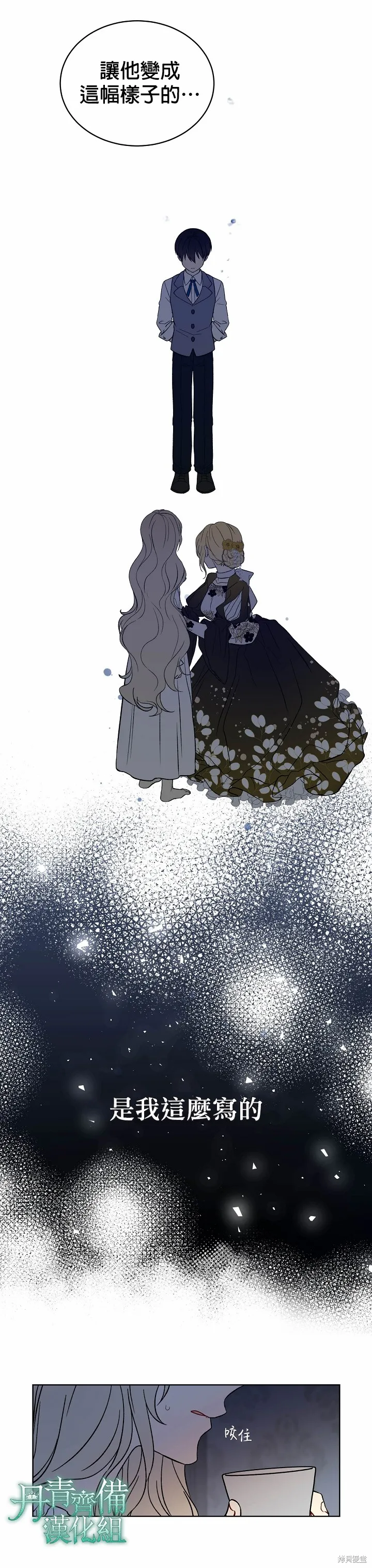 第08话 第9页