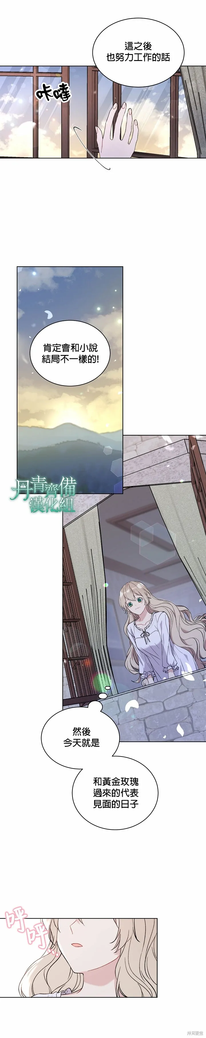 第08话 第11页