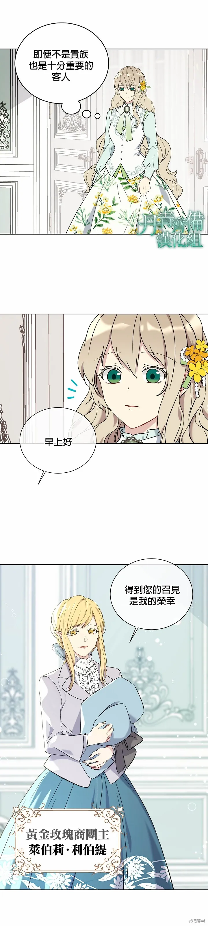 第08话 第13页