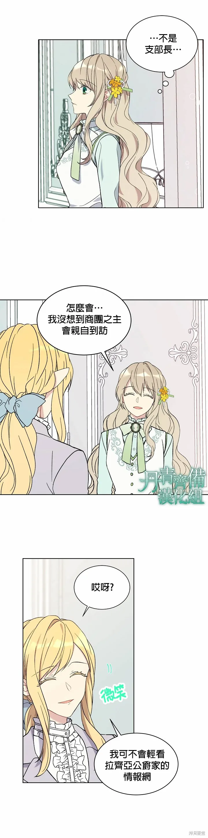 第08话 第14页