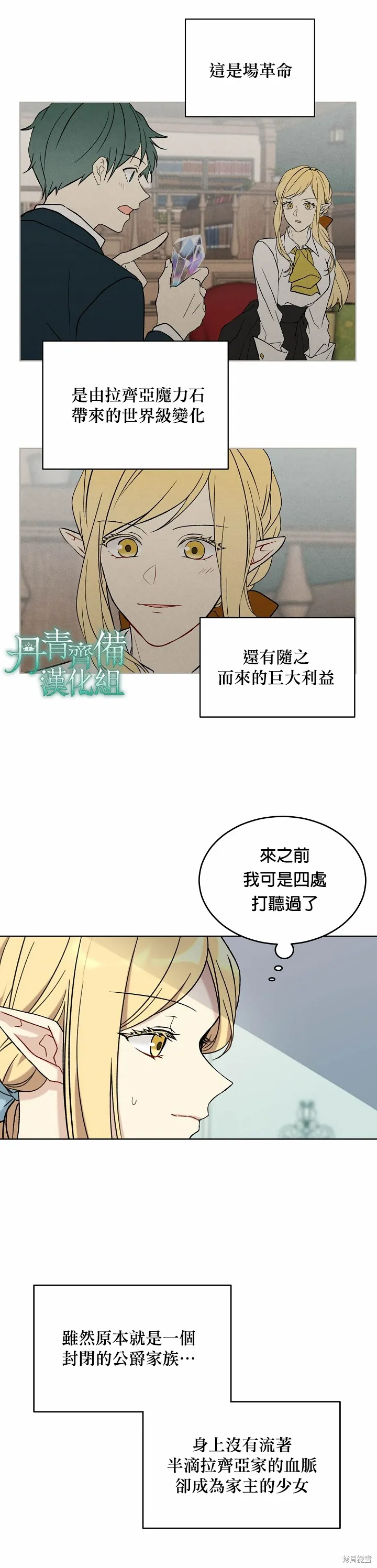 第08话 第16页
