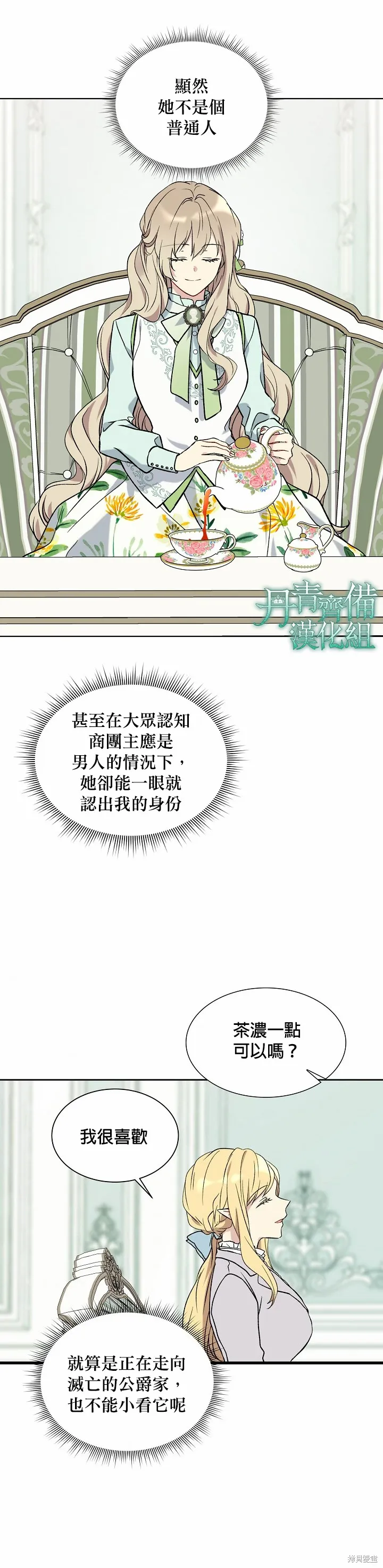第08话 第17页