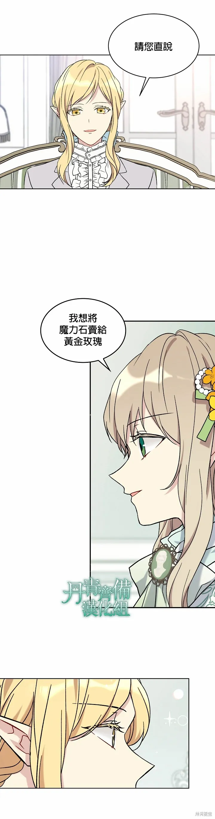 第08话 第19页
