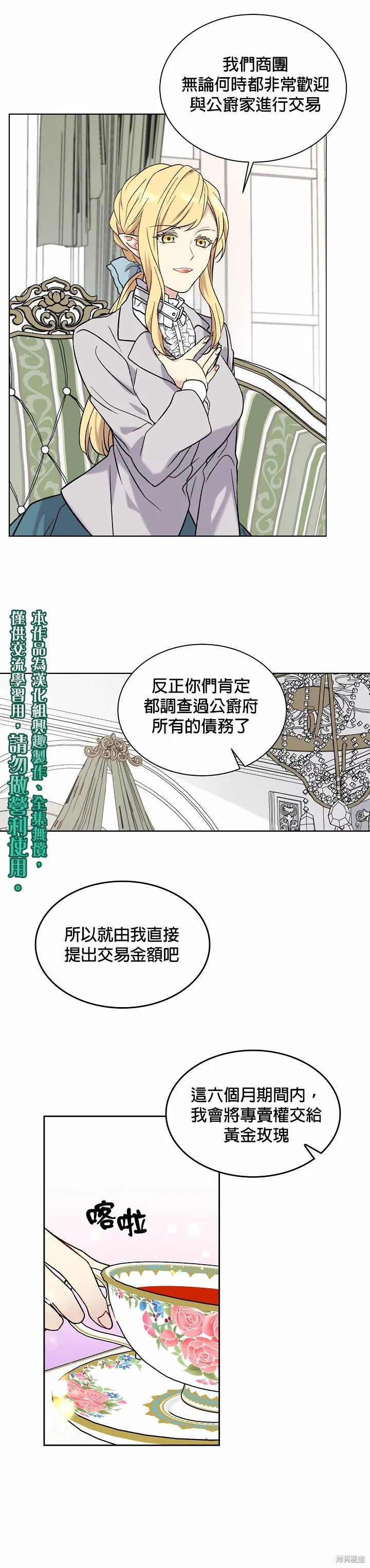 第08话 第20页