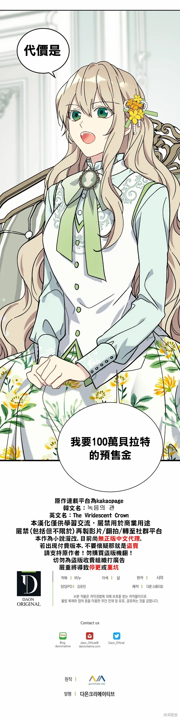 第08话 第21页