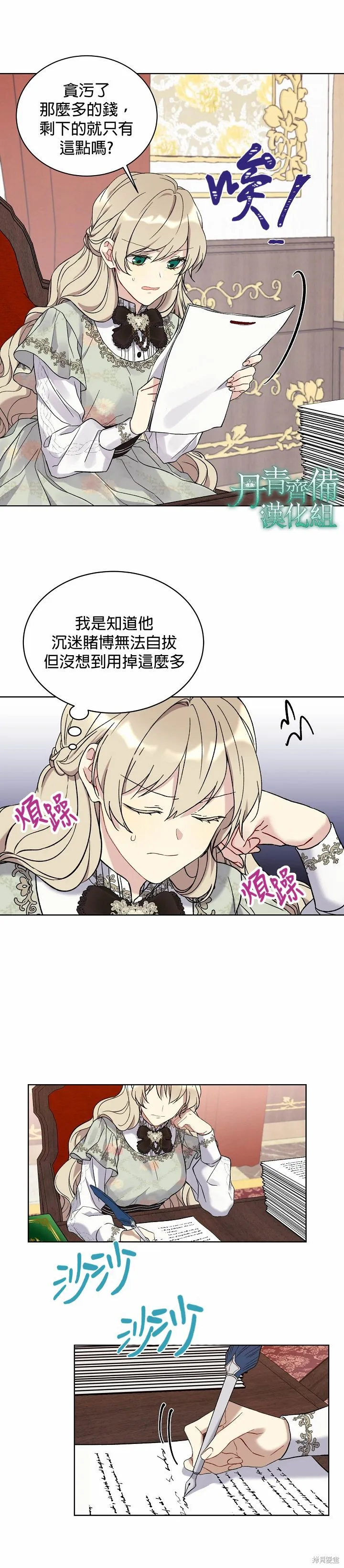 第07话 第2页