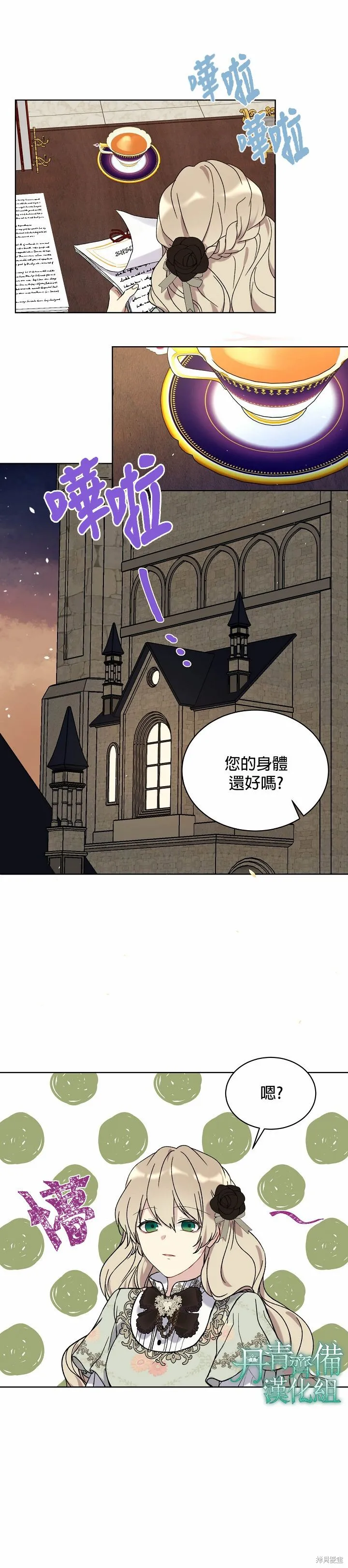 第07话 第3页