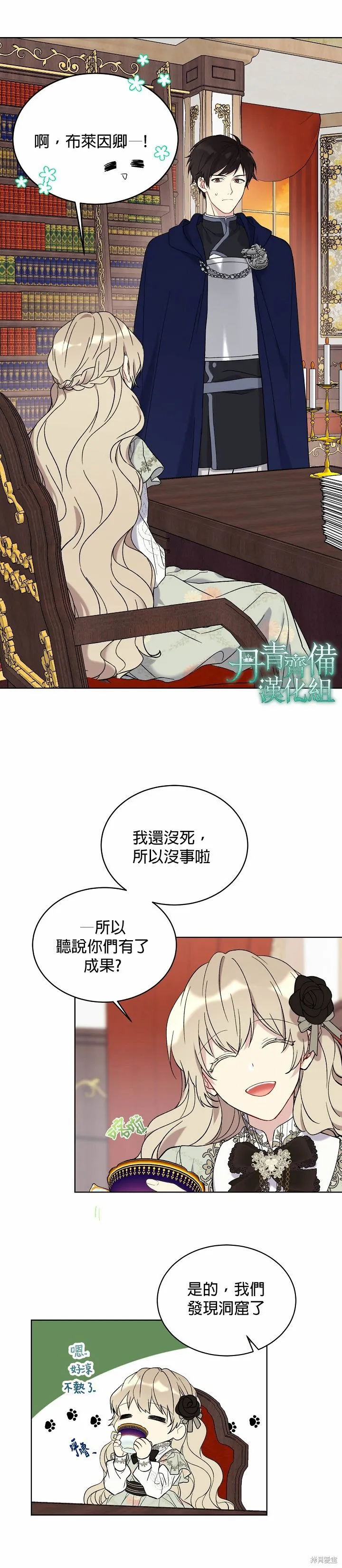 第07话 第4页