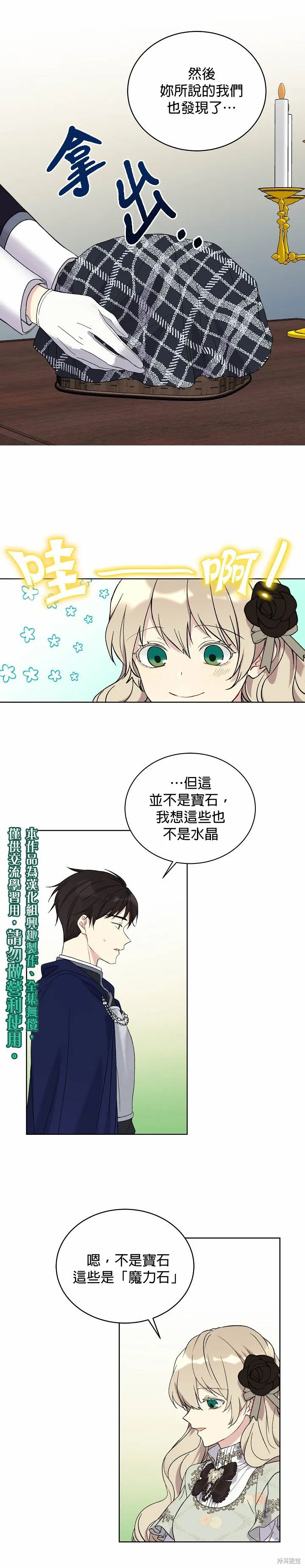 第07话 第5页