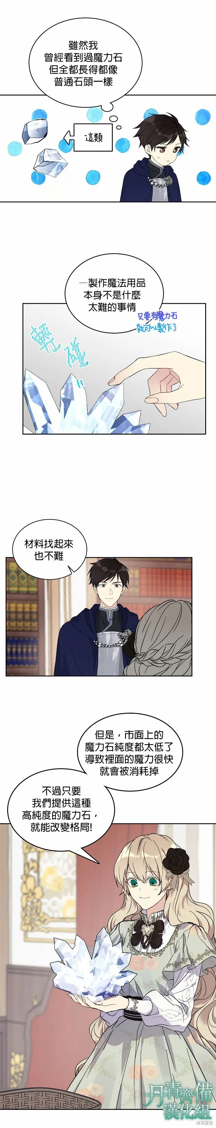 第07话 第7页