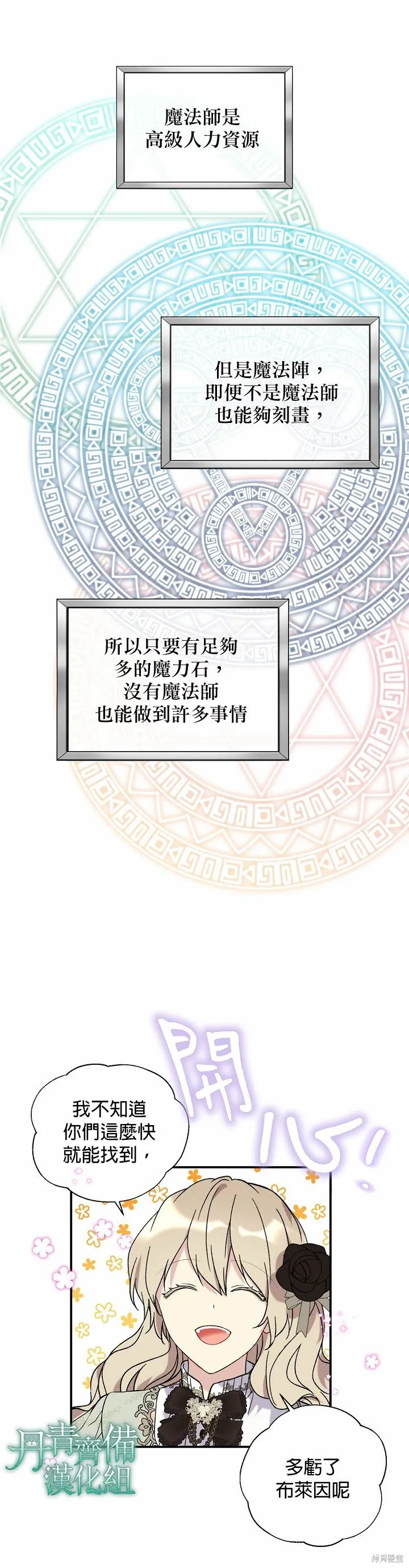 第07话 第8页