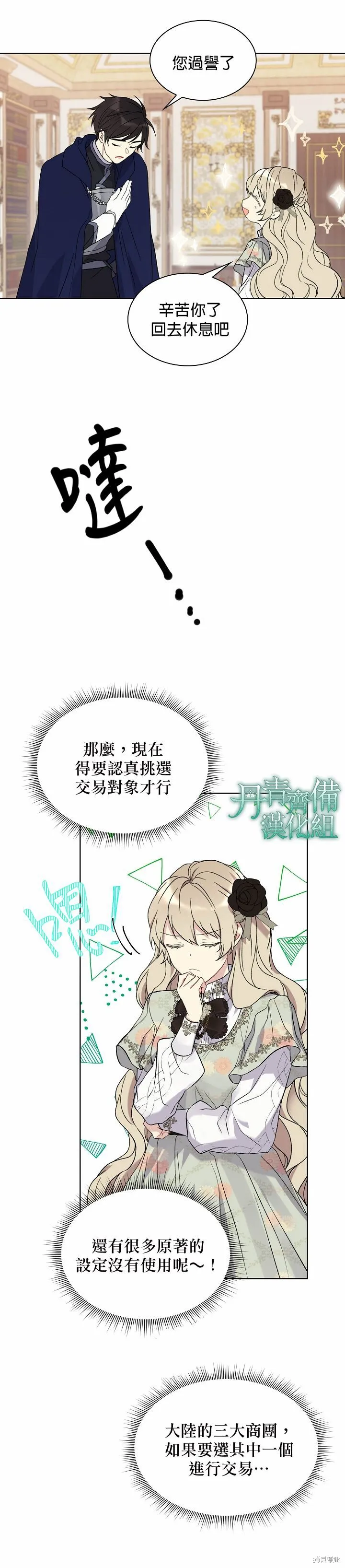 第07话 第9页