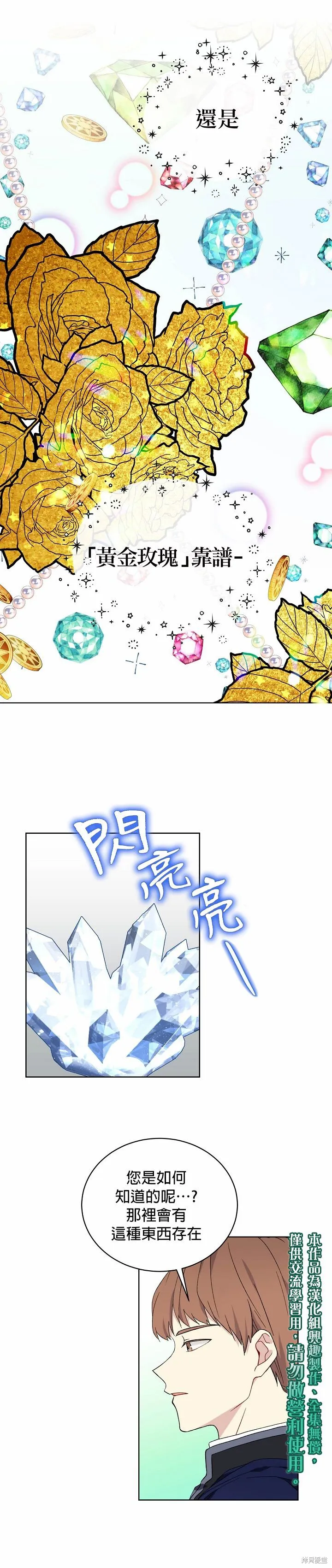 第07话 第10页