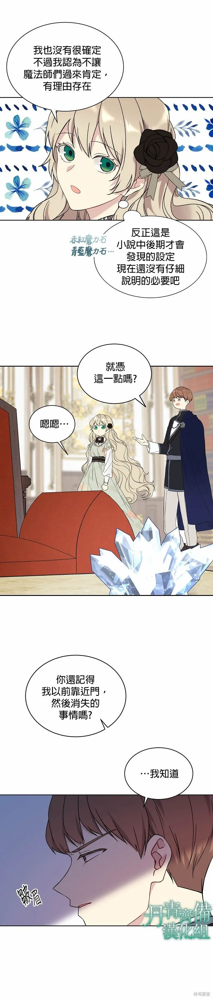 第07话 第11页