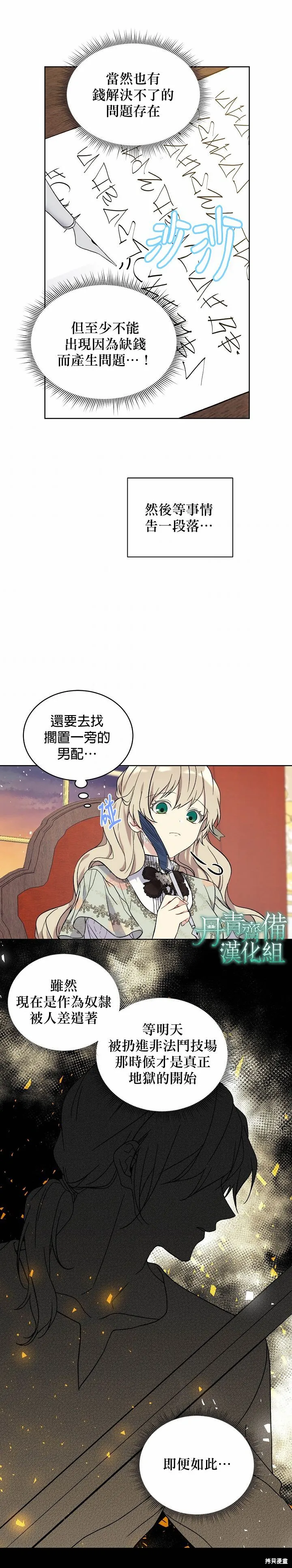 第07话 第14页
