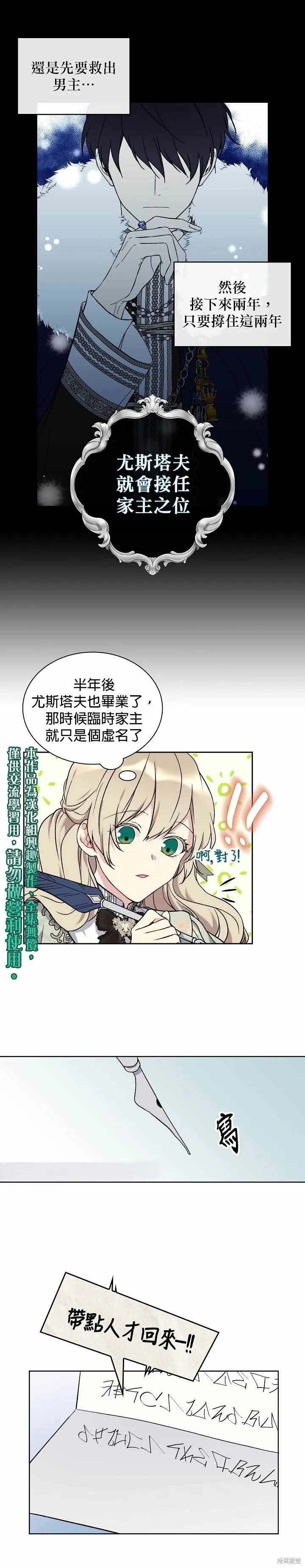 第07话 第15页