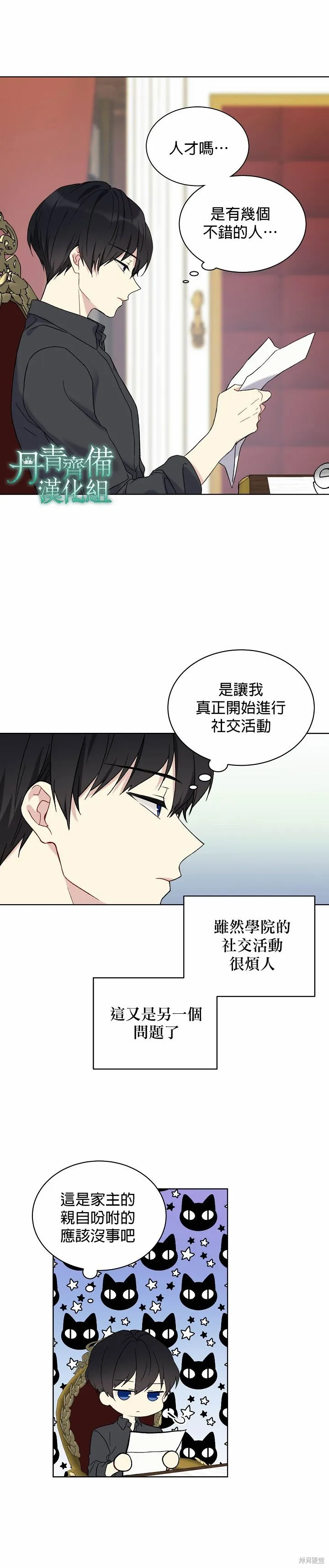 第07话 第16页