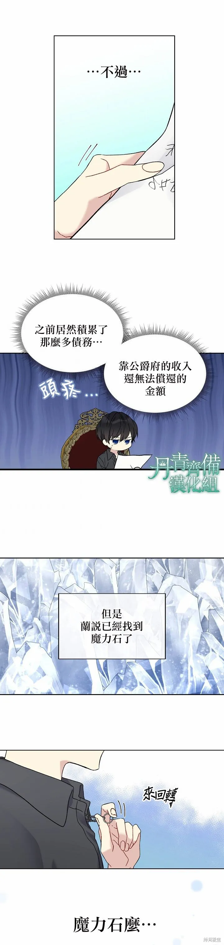 第07话 第17页