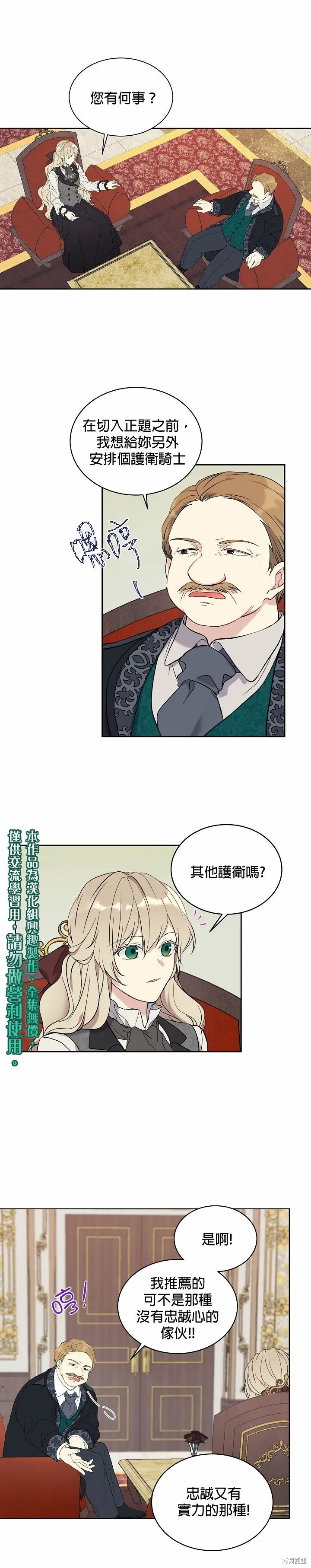 第06话 第1页