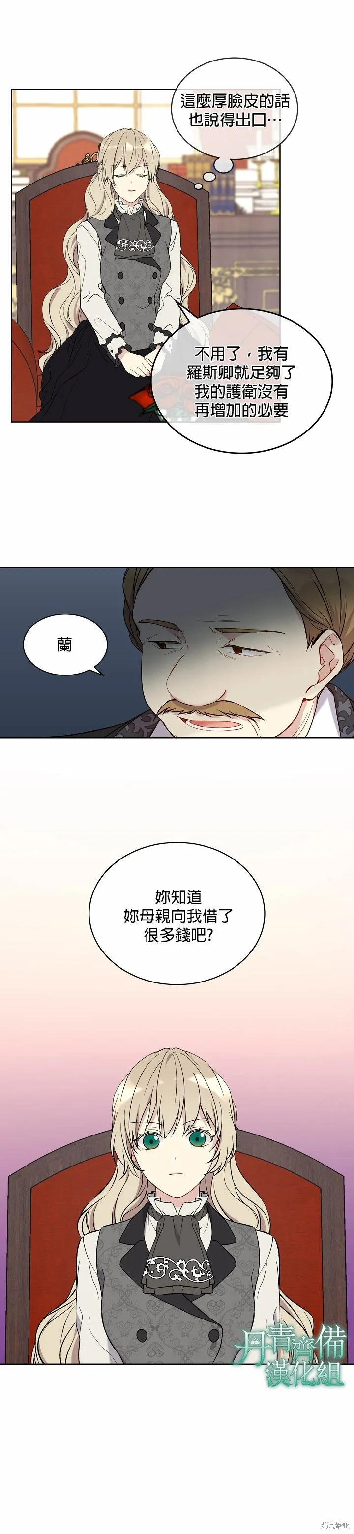 第06话 第2页