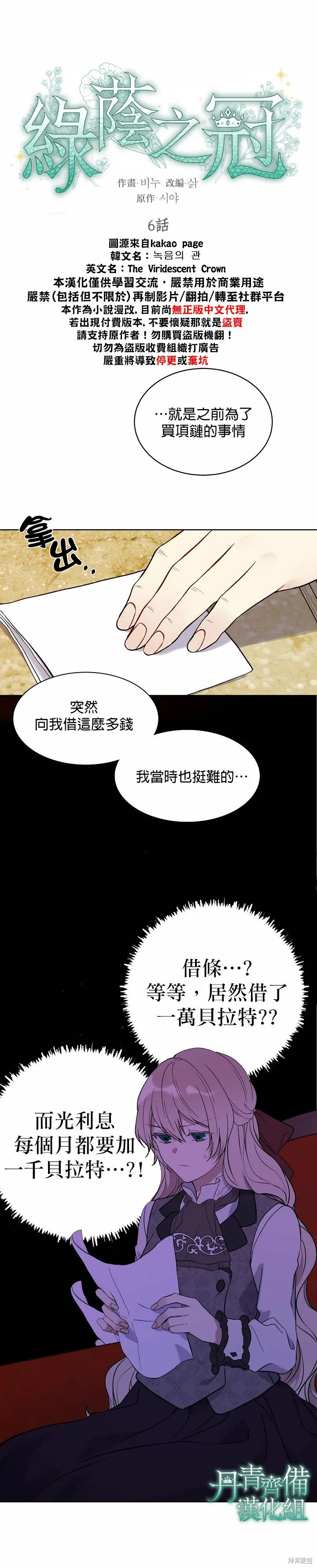 第06话 第3页