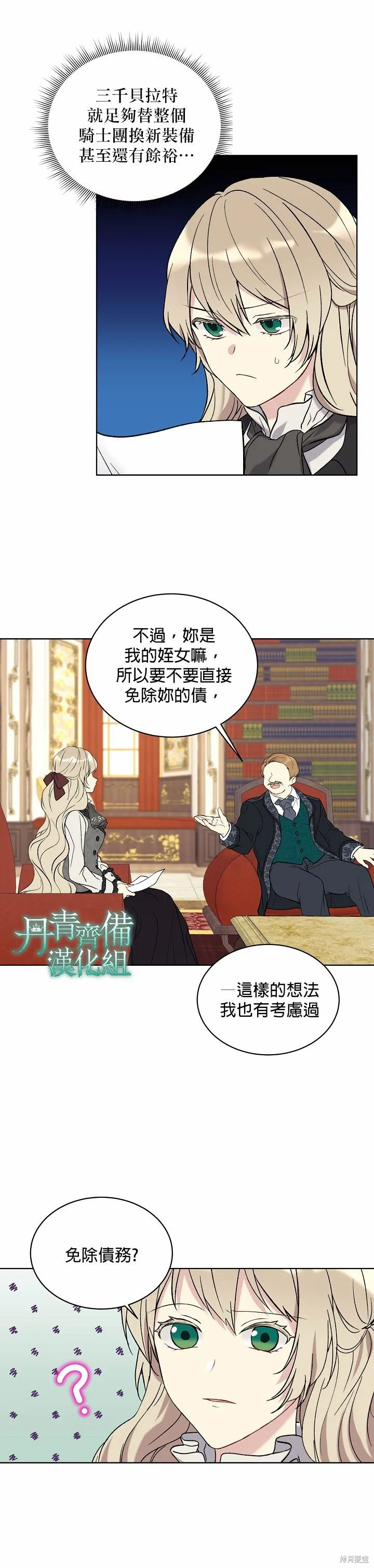 第06话 第4页