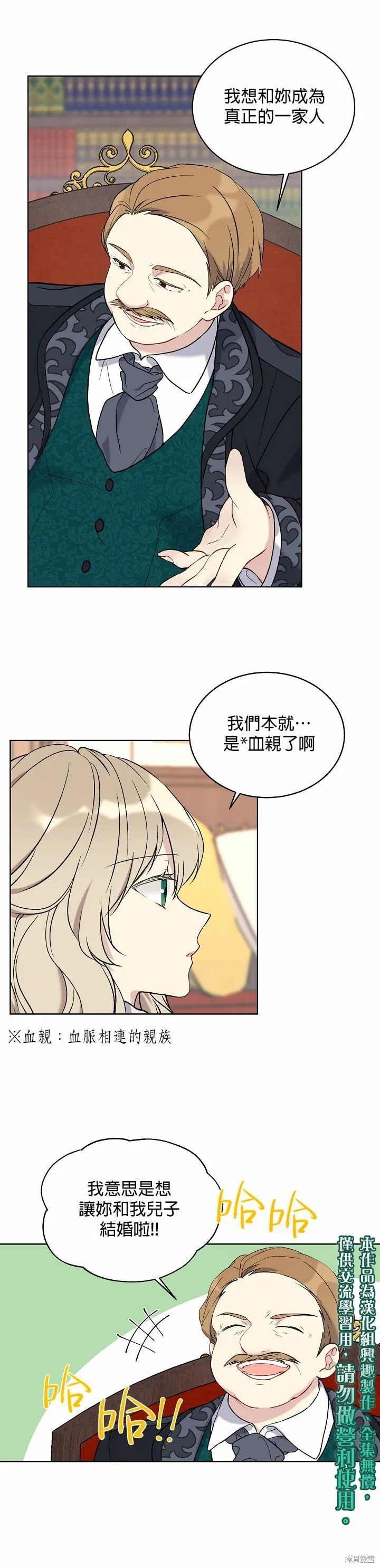 第06话 第5页