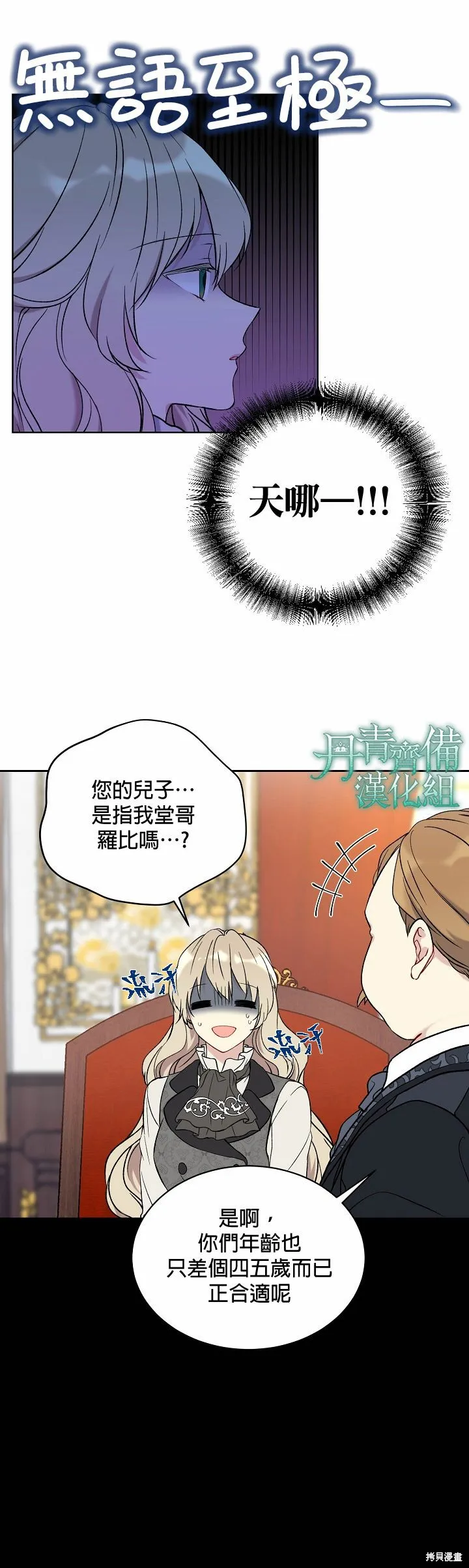 第06话 第6页