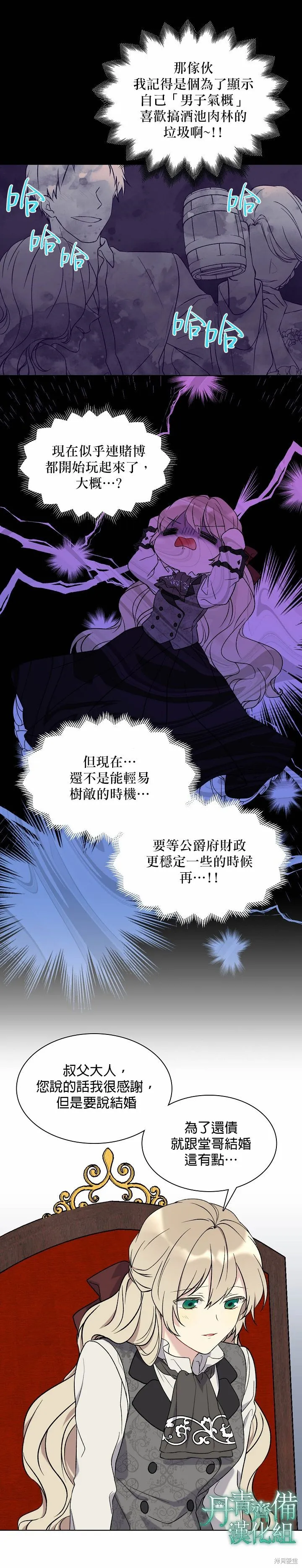 第06话 第7页