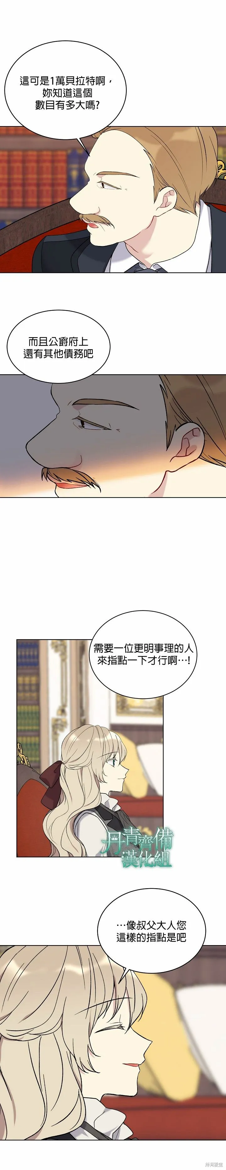 第06话 第8页