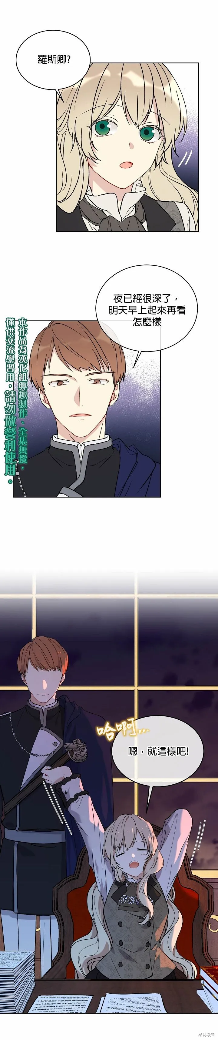 第06话 第10页