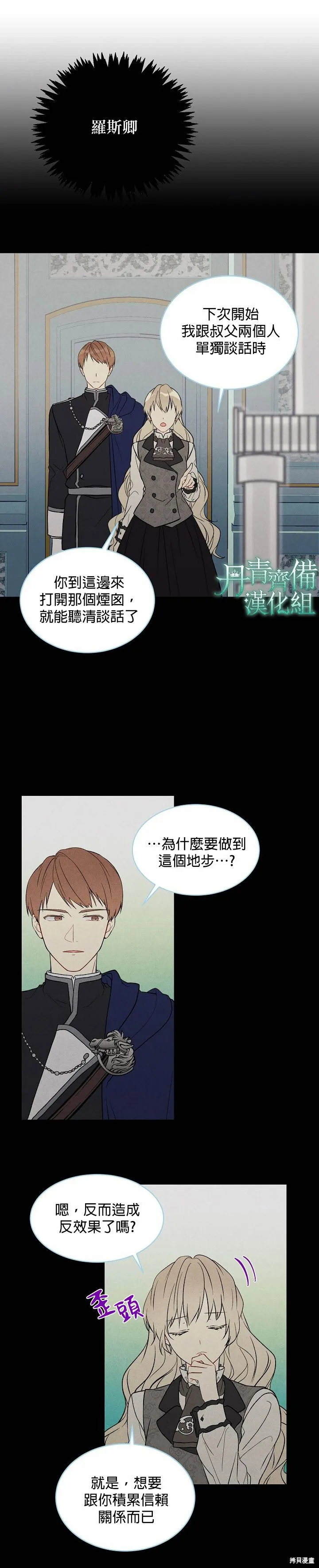 第06话 第11页