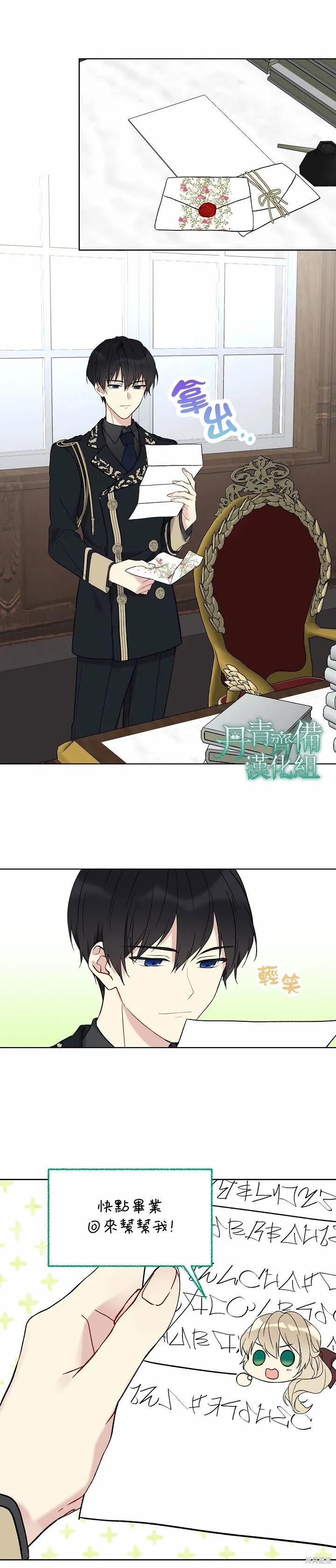 第06话 第18页