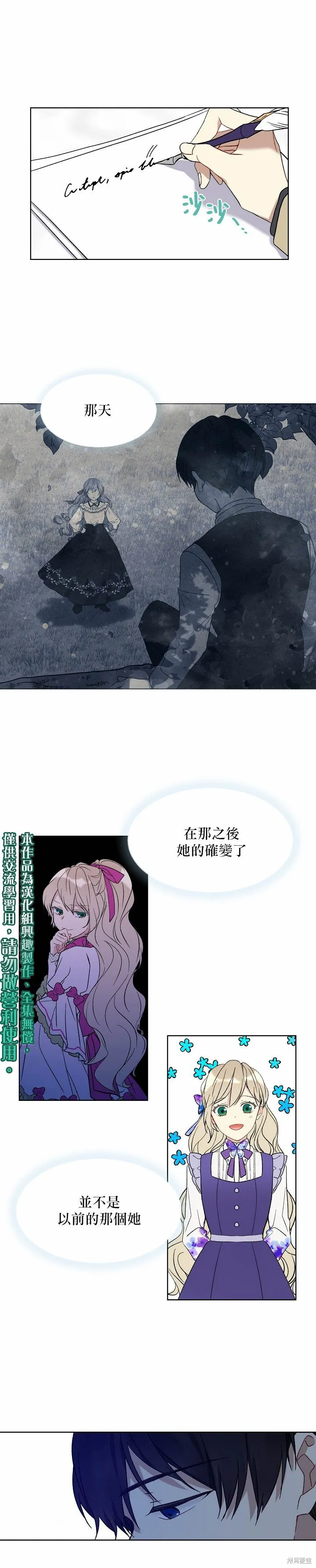 第06话 第20页
