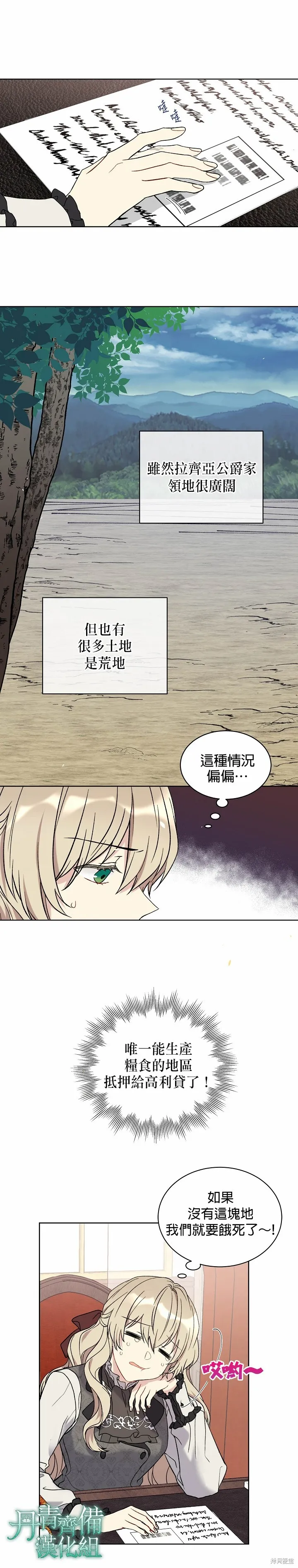 第05话 第2页