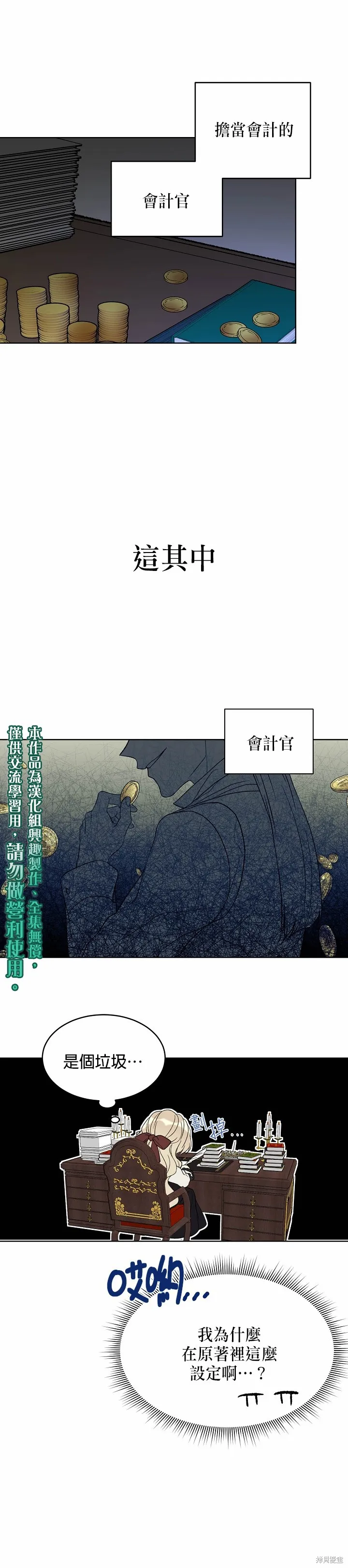 第05话 第5页