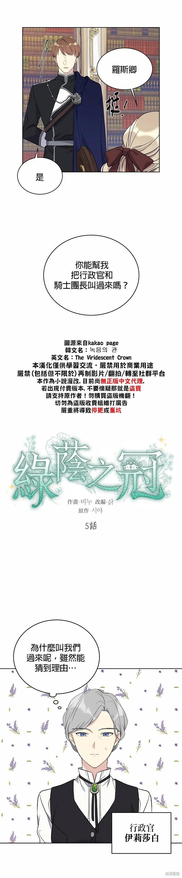 第05话 第6页